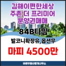 더바른부동산공인중개사사무소 이미지