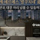 디에이치반포공인중개사사무소 이미지