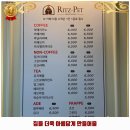 리츠펫 서산호수공원점 이미지