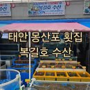 복길수산 이미지
