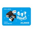 뚜레쥬르 2만원 -＞ 15,800원 (카카오페이 결제시 14,800원) 이미지