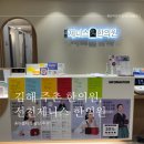 선천제니스한의원 네이버블로그