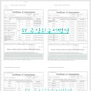 SY공인외국어번역행정사사무소 이미지