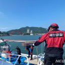 통영해양경찰서 통영파출소 이미지