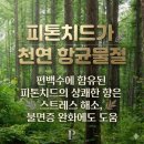 휴먼시아크리닝 | [인천 입주청소] 인천 주공13단지(프루내마을휴먼시아) 24평 비확장 구조 베란다 곰팡이 완벽 박멸 후기!