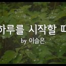 투명한 하루