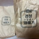 경성꽈배기일산