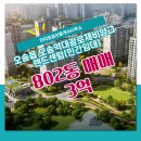 오송대광로제비앙공인중개사사무소 네이버블로그