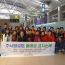 (주)호산나투어