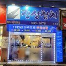 진성참치 이미지