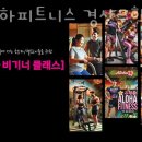 알로하피트니스 경산무학점 이미지