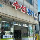 수선명가무지개