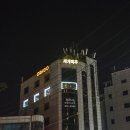 오라고(ORAGO)