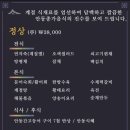 예미정본채 이미지