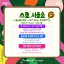 서울숲6 이미지