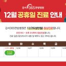 강서365한방병원 이미지