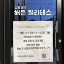 해든필라테스