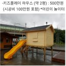 친환경 목조주택 판매 이미지