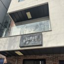 양경승숯불갈비 이미지