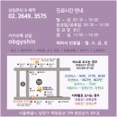 여미애산부인과의원 이미지