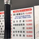 제주역 | 부천 원종역 고기 맛집 &#39;제주똥돼지마을&#39; 후기
