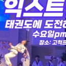 한진태권도장 이미지