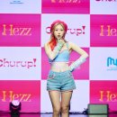 달콤츄릅