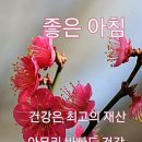 물로 10년 더 건강하게 사는법 이미지