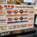 여우골초밥 이미지