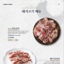 하늘천숯불갈비전주혁신점 이미지