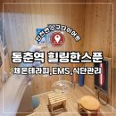 동춘역 4번출구 이미지