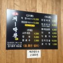 원조제1막창