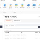 해동검도경찰무도교육원 | 2025년 화성시 청원경찰 채용공고, 정년 보장과 호봉제 급여, 무술유단자 / 무도2단 이상 소지자 가점"