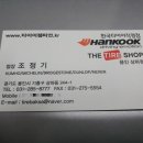 THE TIRE SHOP 이미지