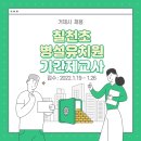 칠천초등학교 병설유치원 이미지