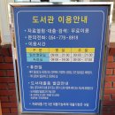 단석도서관 이미지