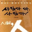 더불어숲 이미지