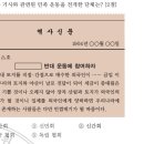 8회 한국사능력검정시험 3급 12번 해설 (일제의 황무지 개간 요구와 보안회) 이미지