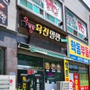 우향펜션 이미지