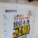 예원양꼬치 이미지