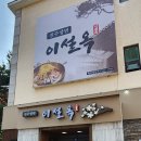 평택 합정동 육전 냉면 이설옥 진주냉면 솔직 후기