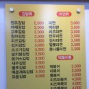 원조김밥천국 - 창원시 진해구 안골로 348 | 원조김밥천국