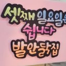 신흥닭집 이미지