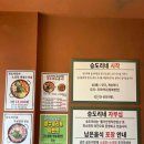 승도리네곱도리탕연동노형제주