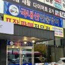 싱싱장어 | 싱싱함이 남다른 순천장어 &#34;삼대장어&#34; 포장 후기