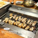 팔팔연제장어 이미지