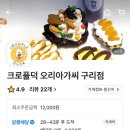 크로플덕오리아가씨 이미지