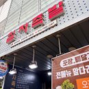 칠자족발 - 고성군 중앙로25번길 57 | 칠자족발