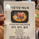 계족로 664번길 네이버블로그