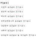 승강테크 이미지
